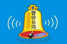 注意了！節(jié)后復(fù)工質(zhì)量安全監(jiān)督檢查來了！本月開始!