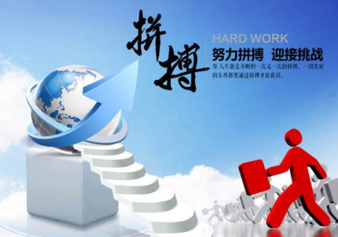 一個團隊，一種精神