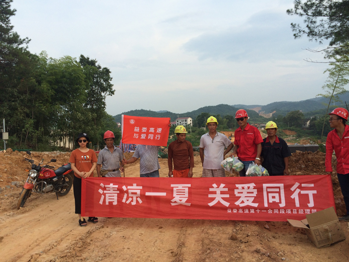 清涼一夏，關(guān)愛同行