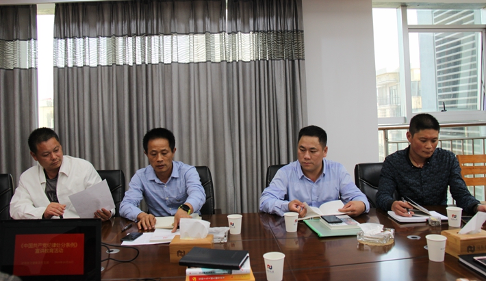 學習2018年新版《中國共產(chǎn)黨紀律處分條例》